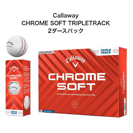 【5月限定エントリーでポイントさらに10倍！】【2ダースパック】Callaway Chrome Soft TripleTrack White 2ダースパック キャロウェイ クロームソフト トリプルトラック ホワイト ゴルフボール クロムソフト 2024年最新モデル