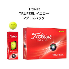 【5月限定エントリーでポイントさらに10倍！】【2ダースパック】タイトリスト TRUFEEL イエロー トゥルーフィール 2ダース ゴルフボール 2024年最新モデル 日本正規品