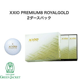 XXIO PREMIUM8 ROYALGOLD 2ダースパック ゼクシオ プレミアムロイヤルゴールド ゴルフボール ダンロップ 2022年モデル