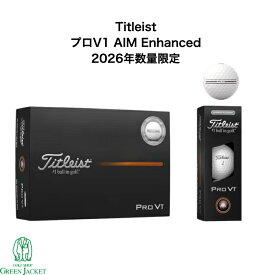 【数量限定】タイトリスト プロV1 AIM Enhanced ゴルフボール Titleist ProV1 プロブイワン エイムエンハンスド 1ダース 2ダースパック