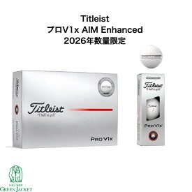 【数量限定】タイトリスト プロV1x AIM Enhanced ゴルフボール Titleist ProV1 プロブイワンエックス エイムエンハンスド 1ダース 2ダースパック