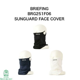 ブリーフィング SUNGUARD FACE COVER BRG251F06 サンガードフェイスカバー 2025年最新アイテム 夏 美容 BRIEFING