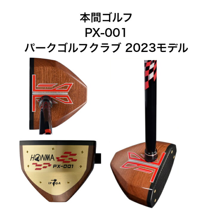 楽天市場】本間ゴルフ PX-001 パークゴルフクラブ HONMA ホンマ 2023年 