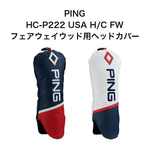 ピン PING HC-P222 USA H/C FW フェアウェイウッド用 ヘッドカバー アメリカ星条旗