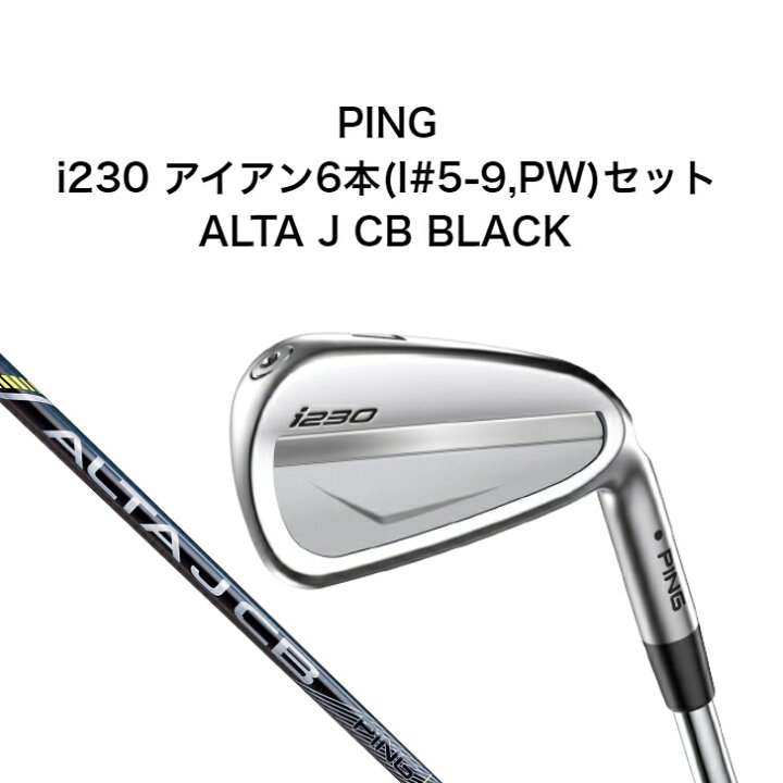 楽天市場】【P10倍】PING i230 アイアン6本セット (I#5-9,PW) ALTA J 