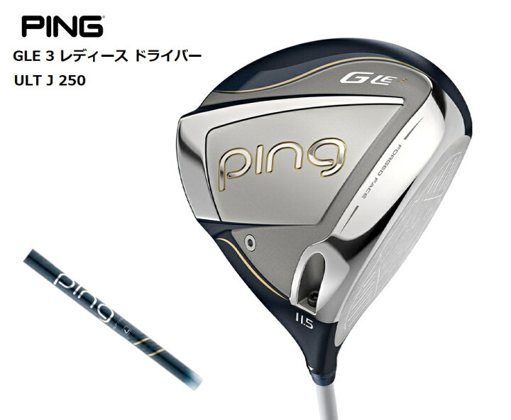 楽天市場】PING GLE3 レディース ドライバー ULTJ250 純正シャフト 