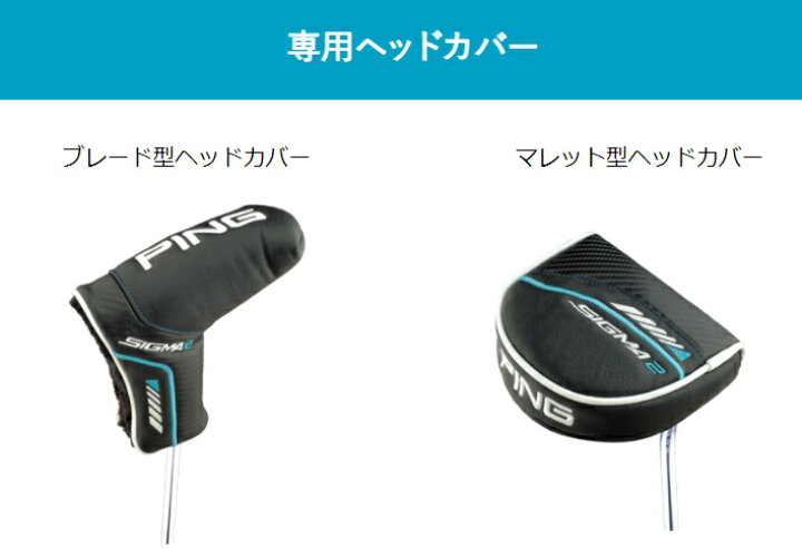 楽天市場】【右用新品】US仕様特注カーボンシャフト PING SIGMA2 ANSER 