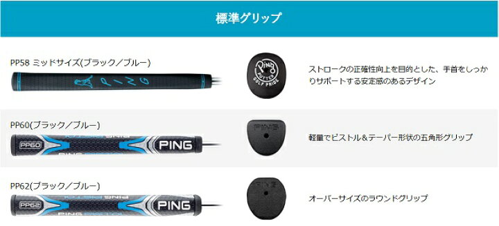 楽天市場】【右用新品】PING SIGMA2 WOLVERINE H Putter 長さ調整機能 