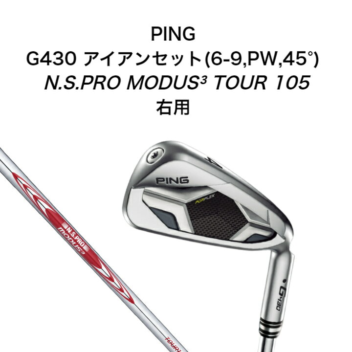 楽天市場】【P10倍！】PING G430 アイアン6本セット(6-9,PW,45°) N.S. 