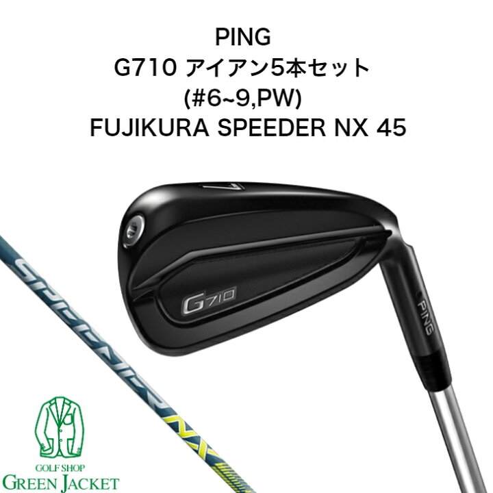 楽天市場】ピン G710 アイアン5本セット(#6~9,PW) PING FUJIKURA 