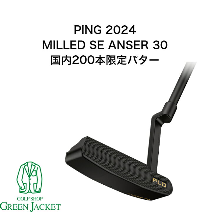 楽天市場】PING PLD MILLED SE ANSER 30 ピン ミルド アンサー パター 