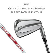 楽天市場】ping i59 アイアン 115の通販