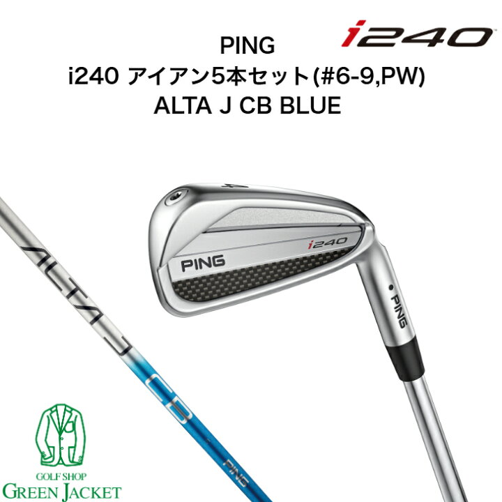楽天市場】PING i240 アイアン5本セット(#6-PW) ALTA J CB BLUE ピン 