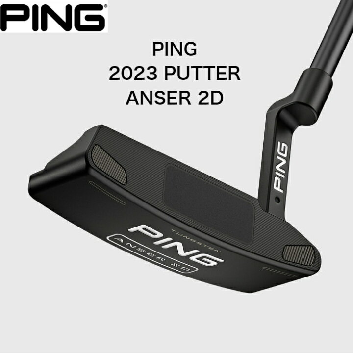 楽天市場】PING 2023 PUTTER ANSER 2D ピン パター アンサー2D ゴルフ 