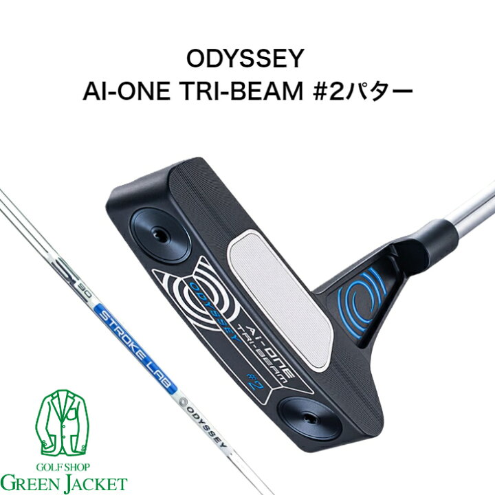 楽天市場】【ポイント10倍】ODYSSEY AI-ONE TRI-BEAM #2パター 