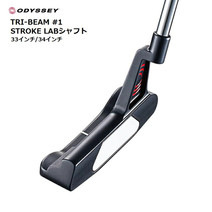 楽天市場】ODYSSEY TRI-BEAM #1 CH 33・34インチ STROKELAB RED 