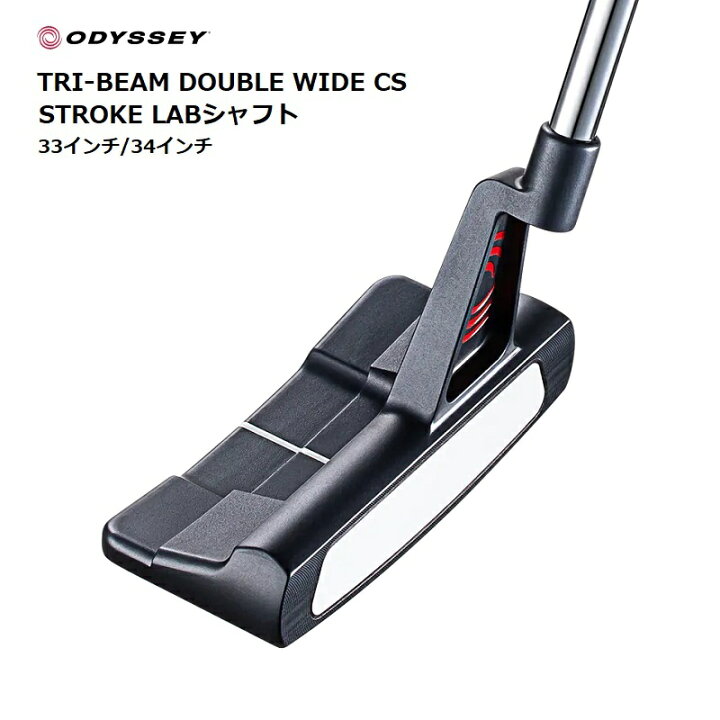楽天市場】ODYSSEY TRI-BEAM DOUBLE WIDE CS 33・34インチ STROKELAB 