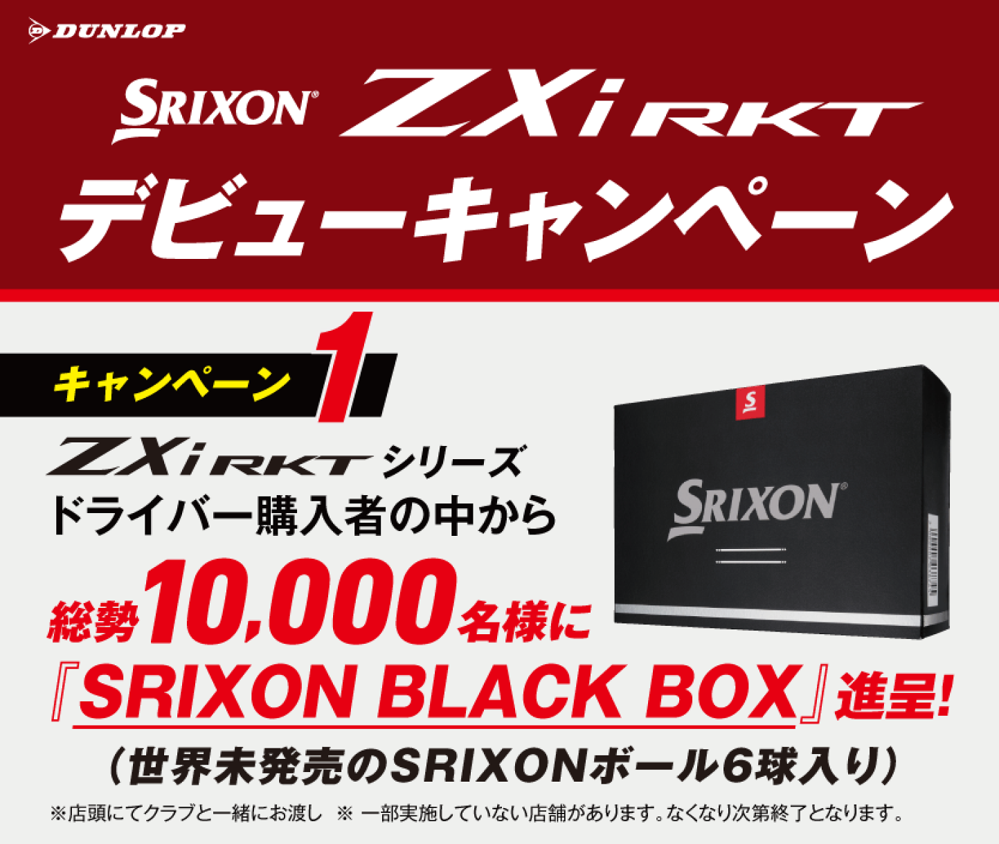 楽天市場 | GolfShop GREEN JACKET 楽天市場店 - NEW SRIXON ZXi RKT