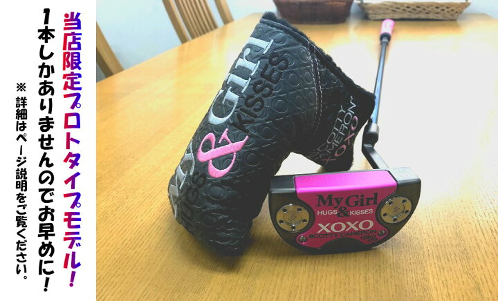 楽天市場】ScottyCameron Mygirl 2018 XOXO Hugs & Kisses Prototype 