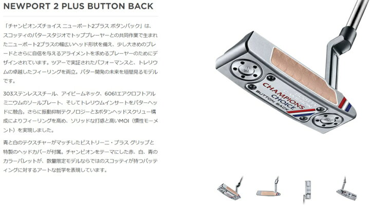 楽天市場】【新品未使用】スコッティキャメロン チャンピオンチョイス 