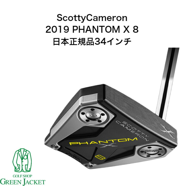 楽天市場】【日本正規品新品】スコッティキャメロン ファントム 