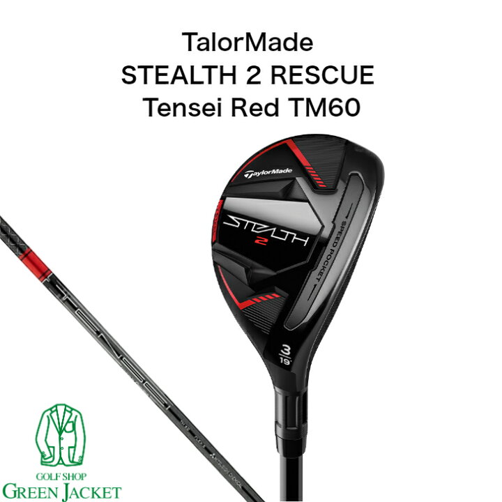 楽天市場】【日本正規品】テーラーメイド ステルス2 レスキュー TENSEI 