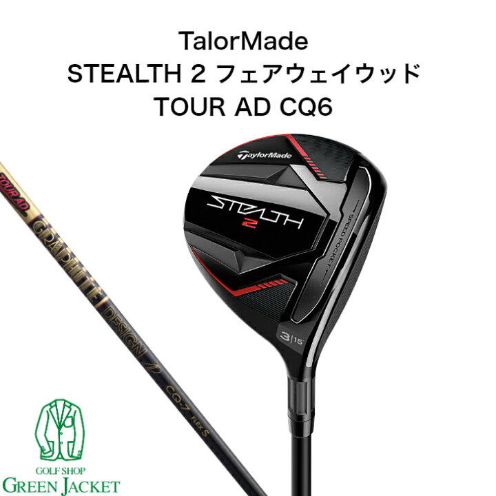 楽天市場】【日本正規品】テーラーメイド ステルス2 フェアウェイ  