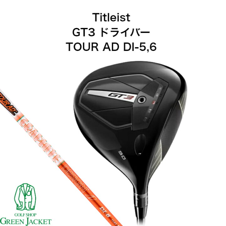 楽天市場】タイトリスト GT3 ドライバー TOUR AD DI-5 6 Titleist 2024 