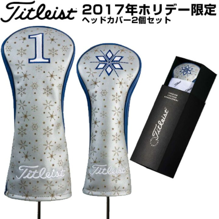 楽天市場】Titleist 限定本革ヘッドカバー 2017年 HOLIDAY 