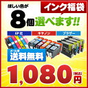 インク 互換インク インクカートリッジ プリンターインク エプソン ブラザーインク IC6CL50 IC4CL46 IC4CL62 IC6CL32 BCI-32... ランキングお取り寄せ