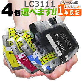 LC3111 欲しい色が4個選べます LC3111-4PK LC3111BK LC3111C LC3111M LC3111Y インクカートリッジ DCP-J987N-W DCP-J982N DCP-J978N DCP-J973N DCP-J582N DCP-J577N DCP-J572N MFC-J998DN MFC-J998DWN MFC-J903N 互換インク