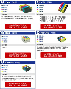 インク福袋型番が選べて欲しい色が17個選べます互換インクプリンターインクIC6CL50IC4CL6165IC4CL46IC4CL62BCI-326+325/6MPBCI-321+320/5MPLC12-4PKICBK50ICBK62BCI-325BCI-351IC50IC69IC74LC11LC111BCI-351XL+350XL/6MPBCI-350ICBK69LBCI-320LC113
