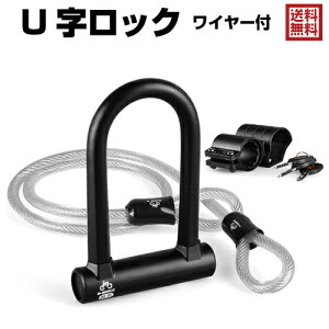 自転車 盗難防止 ロックの人気商品 通販 価格比較 価格 Com