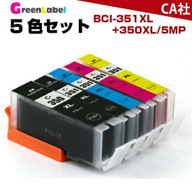 キヤノン インク BCI-351XL+350XL/5MP 5色セット 増量版 BCI-351+350/5MP BCI-350XLPGBK BCI-351BK BCI-351C BCI-351M BCI-351Y BCI-351 BCI-350