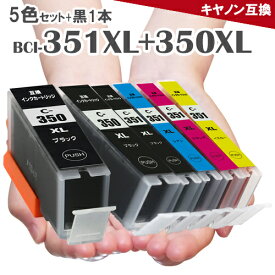 BCI-351XL+350XL/5MP 5色セットに顔料ブラック1本プラス 増量版 BCI-351+350/5MP BCI-350XLPGBK BCI-351BK BCI-351C BCI-351M BCI-351Y BCI-351 BCI-350