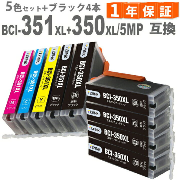楽天市場】プリンターインク キャノン BCI-351XL+350XL/5MP 5色セット 