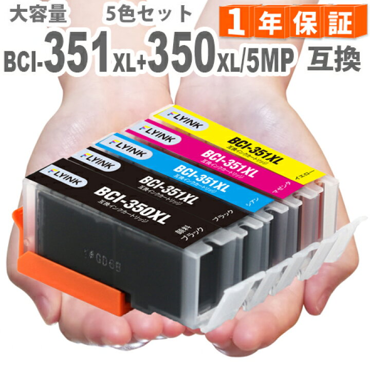 楽天市場】プリンターインク キャノン BCI-351XL+350XL/5MP 5色セット 