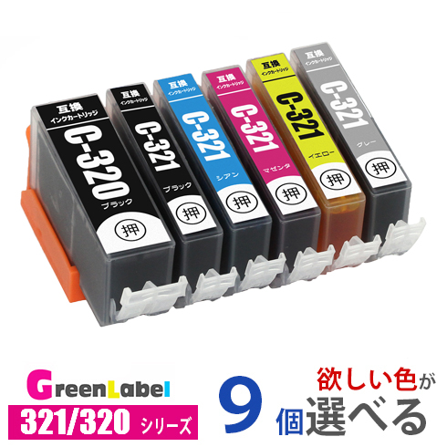 安心の1年保証 BCI-320PGBKは顔料インクです インクの残量表示OK キヤノン プリンターインク BCI-321 320 9個ご自由に色選択できます メール便送料無料 BCI-321C BCI-321M 誕生日プレゼント BCI-321Y BCI-320PGBK BCI-321BK 卓越 BCI-320 5MP BCI-321+320