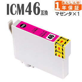 エプソンインク ICM46 マゼンタ PX-101 PX-401A PX-402A PX-501A PX-A620 PX-A640 PX-A720 PX-A740 PX-FA700 PX-V780