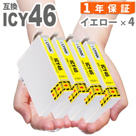 ICY46 イエロー 4本 インクカートリッジ IC46 PX-101 PX-401A PX-402A PX-501A PX-A620 PX-A640 PX-A720 PX-A740 PX-FA700 PX-V780