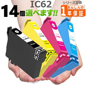 IC62 欲しい色が14個選べます インクカートリッジ PX-204 PX-403A PX-404A PX-434A PX-504A IC4CL62 ICBK62 ICC62 ICM62 ICY62 IC62
