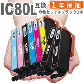 IC6CL80L 6色セット + 黒2本 とうもろこし 増量版 IC6CL80 ICBK80L ICC80L ICM80L ICY80L ICLC80L ICLM80L IC80 IC80L ep-808aw エプソンインク プリンターインク 互換インク