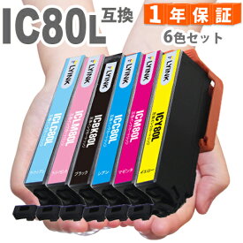 IC6CL80L 6色セット とうもろこし 増量版 IC80 エプソンインク 互換インク エプソン ICBK80L ICC80L ICM80L ICY80L ICLC80L ICLM80L IC80 IC80L EP-707A EP-777A EP-807AB EP-807AW EP-907F EP-977A3 EP-708A