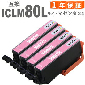 ICLM80L ライトマゼンタ 4本 とうもろこし 増量版 IC80 エプソン インク 互換インク EP-707A EP-777A EP-807AB EP-807AW EP-907F EP-977A3 EP-708A