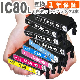 プリンターインク IC80シリーズ IC6CL80L +　ICBK80L（6色セット+黒3個） 増量版　残量表示対応 EP-707A EP-708A EP-777A EP-807AB EP-807AR EP-807AW EP-808AB EP-808AR EP-808AW EP-907F EP-977A3 EP-978A3 EP-979A3