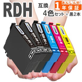 RDH RDH-4CL 4色セット + ブラック 2個 エプソンインク RDH-BK RDH-C RDH-M RDH-Y PX-048A PX-049A プリンターインク エプソン 互換インク インクカートリッジ