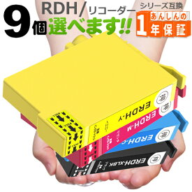 RDH RDH-4CL 欲しい色が9個えらべます リコーダー PX-048A PX-049A エプソン互換インク RDH-BK-L RDH-C RDH-M RDH-Y プリンターインク インクカートリッジ