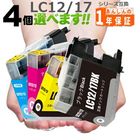 LC12 欲しい色が4個選べます MFC-J860DWN MFC-J840N MFC-J825N MFC-J810DN MFC-J810DWN MFC-J710D MFC-J710DW MFC-J705D MFC-J705DW DCP-J740N DCP-J725N DCP-J540N DCP-J525N
