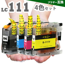 ブラザー互換 インクカートリッジ LC111 4色セット LC111-4PK LC111BK LC111C LC111M LC111Y インク MFC-J987DWN MFC-J987DN MFC-J980DWN MFC-J980DN MFC-J897DWN MFC-J897DN MFC-J890DWN MFC-J890DN MFC-J877N