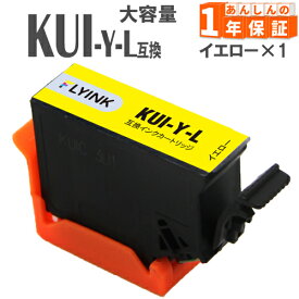 KUI-Y-L イエロー 1本 増量版 エプソン インク クマノミ インク 互換インク KUI EP-879AB EP-879AR EP-879AW EP-880AW EP-880AB EP-880AR EP-880AN